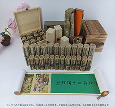 华宁春画全集之金瓶梅绘画24手卷